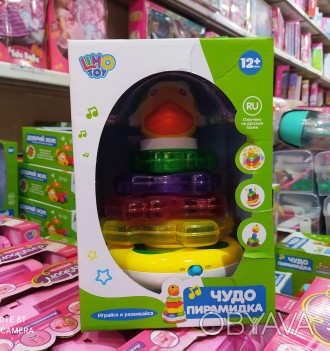Музична іграшка "Диво Пірамідка" (Limo Toy 7015) допоможе малюкам за допомогою і. . фото 1