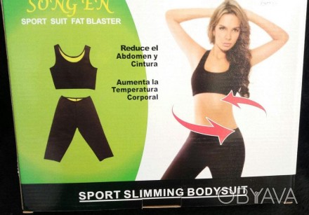 Спортивный костюм для похудения Sport Slimming Bodysuit с эффектом сауны, комбин. . фото 1