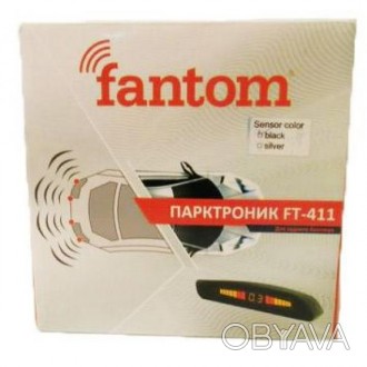 Парковочная система FANTOM FT-411
FANTOM FT - 411 - парковочный радар помогает у. . фото 1