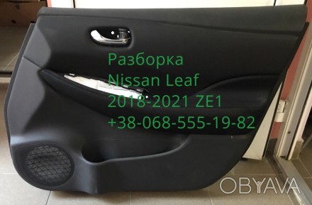 Обшивка двери карточка Nissan Leaf 2018- 809A1-5SA0B, 80901-5SA0B. . фото 1