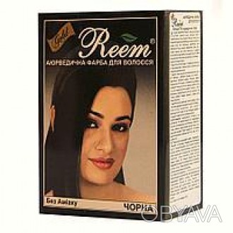 Краска для волос Reem Gold черная,, превосходно закрашивает седину. Защищает и у. . фото 1