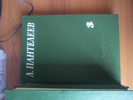 Л. Пантелеев Собрание сочинений в четырёх томах
Издательство "Детская лите. . фото 5