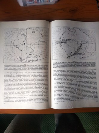 Новая глобальная тектоника
Издательство "Мир" Москва 1974
под редакц. . фото 5