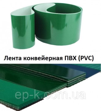 Лента конвейерная с покрытием ПВХ (PVC). Харьков. фото 1 Лента конвейерная с покрытием ПВХ (PVC). Харьков. фото 1