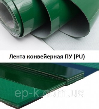 Лента конвейерная с покрытием ПУ (PU). Харьков. фото 1 Лента конвейерная с покрытием ПУ (PU). Харьков. фото 1
