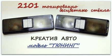 Задние фонари отличного качества за не большую стоимость. Произведено в России. . . фото 8