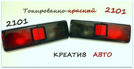 Задние фонари отличного качества за не большую стоимость. Произведено в России. . . фото 4