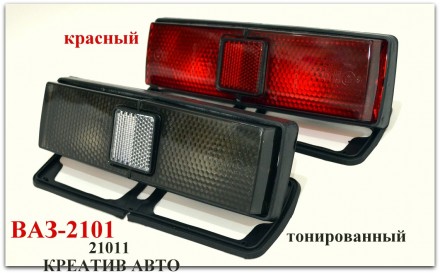 Задние фонари отличного качества за не большую стоимость. Произведено в России. . . фото 3