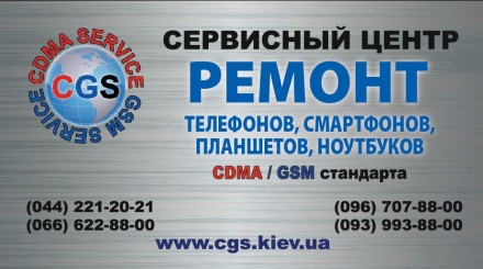Ремонт , прошивка - телефонов, планшетов, ноутбуков.. Киев. фото 1 Ремонт , прошивка - телефонов, планшетов, ноутбуков.. Киев. фото 1