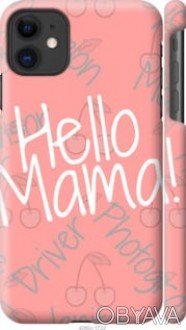 Чехол "Hello-Mama" для Apple iPhone 11Представляем Вашему вниманию дизайнерские . . фото 1