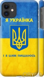 Чехол "Я украинка" для Apple iPhone 11Представляем Вашему вниманию дизайнерские . . фото 1