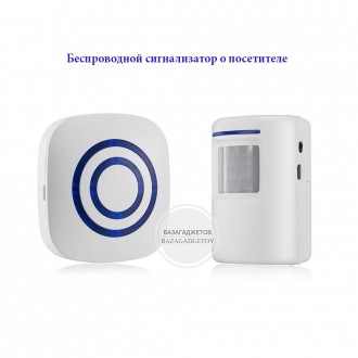 Сигнализатор о посетителе при движении M-PIR Wireless Doorbell
Сигнализатор посе. . фото 2