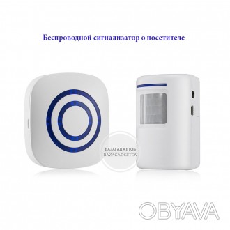 Сигнализатор о посетителе при движении M-PIR Wireless Doorbell
Сигнализатор посе. . фото 1