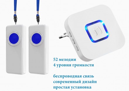 Комплект простой системы вызова персонала на две кнопки "DoorBell" DB-02 R-Call. Киев. фото 1 Комплект простой системы вызова персонала на две кнопки "DoorBell" DB-02 R-Call. Киев. фото 1