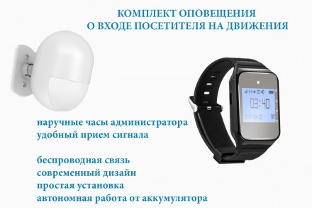 Комплект оповіщення про вході відвідувачів при русі PM-01 R-Call. Київ. фото 1 Комплект оповіщення про вході відвідувачів при русі PM-01 R-Call. Київ. фото 1