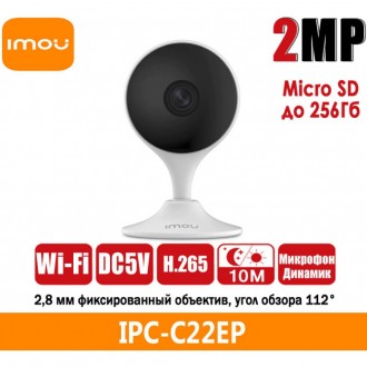 Відеокамера IMOU IPC-C22EP. Киев. фото 1 Відеокамера IMOU IPC-C22EP. Киев. фото 1