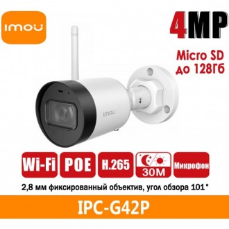 IMOU IPC-G42P 4 МП УЛИЧНАЯ WI-FI ВИДЕОКАМЕРА. Киев. фото 1 IMOU IPC-G42P 4 МП УЛИЧНАЯ WI-FI ВИДЕОКАМЕРА. Киев. фото 1