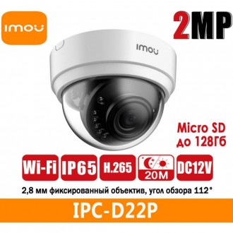Купольная Wi-Fi IP-видеокамера IMOU Dome Lite Dahua IPC-D22P. Киев. фото 1 Купольная Wi-Fi IP-видеокамера IMOU Dome Lite Dahua IPC-D22P. Киев. фото 1