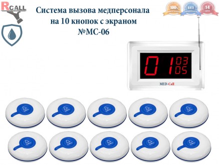 Комплект система вызова персонала на 10 кнопок с приемником P-500 №MC-06
Беспров. . фото 2