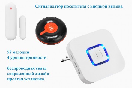 Бездротовий сигналізатор відвідувача c кнопкою виклику RCall DBD-01. Київ. фото 1 Бездротовий сигналізатор відвідувача c кнопкою виклику RCall DBD-01. Київ. фото 1