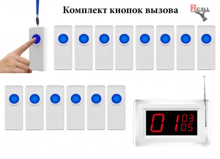 Комплект системы вызова персонала R-Call на 15 кнопок с ремешком и таблом P-500 . . фото 2