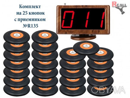 Система виклику персоналу, офіціанта RCall з монітором на 25 кнопок №R135
Безпро. . фото 1