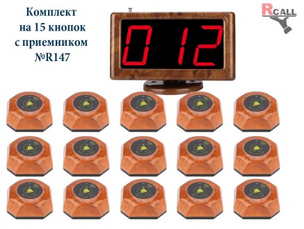 Система вызова официанта и персонала RCALL, комплект на 15 кнопок с экраном P-81. . фото 2
