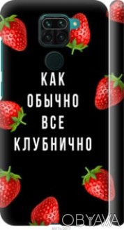 Чехол "Все клубнично" для Xiaomi Redmi Note 9Представляем Вашему вниманию дизайн. . фото 1