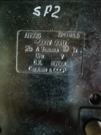 Автоматический выключатель АЕ2046 40А 
Автоматический выключатель АЕ2056 20А 
. . фото 4