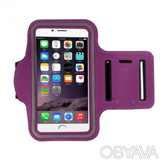 Чехол на руку для смартфона Armband Фиолетовый