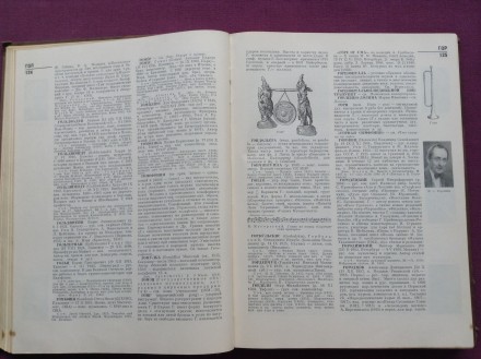 Книга  Энциклопедический музыкальный словарь.
Москва, 1966 г.
Размер книги 26.. . фото 6