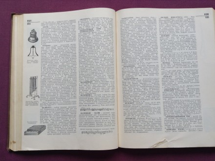 Книга  Энциклопедический музыкальный словарь.
Москва, 1966 г.
Размер книги 26.. . фото 7