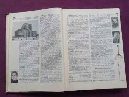 Книга  Энциклопедический музыкальный словарь.
Москва, 1966 г.
Размер книги 26.. . фото 5