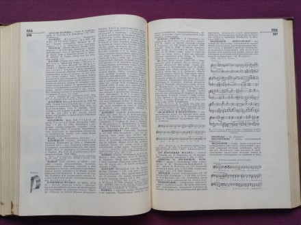 Книга  Энциклопедический музыкальный словарь.
Москва, 1966 г.
Размер книги 26.. . фото 8