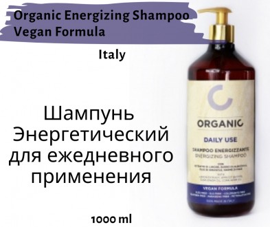 Organic Energizing Shampoo Vegan Formula
Шампунь энергетический для ежедневного . . фото 2