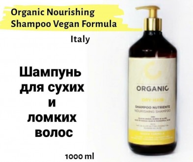 Organic Nourishing Shampoo Vegan Formula
Шампунь питательный для сухих и ломких . . фото 4