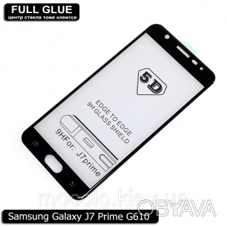 Защитное 5D стекло для Samsung Galaxy J7 Prime (G610F, G610F/DS, G610F/DD, G610M. . фото 1
