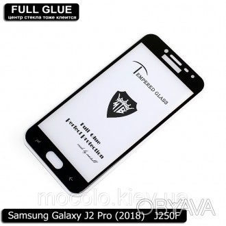 Защитное 2.5D стекло для Samsung Galaxy J2 Pro (2018) J250F с полной клеевой осн. . фото 1