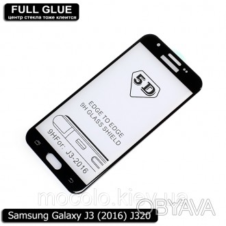Защитное 5D стекло для Samsung Galaxy J3 2016 (J320FN, J320F, J320G, J320M, J320. . фото 1