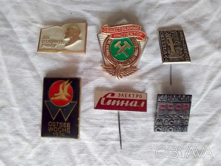 Значки времён СССР