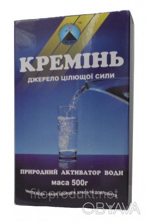 Природный активатор воды Кремень – источник целительной силы.
Кремниевая вода со. . фото 1