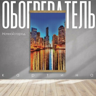 Экономичный Инфракрасный Обогреватель город. Киев. фото 1 Экономичный Инфракрасный Обогреватель город. Киев. фото 1