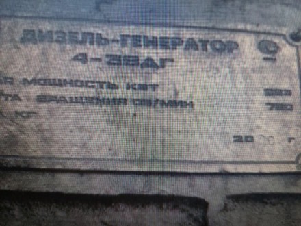 Двигатель дизельный тепловоза ЧМЭ3. Полтава. фото 1 Двигатель дизельный тепловоза ЧМЭ3. Полтава. фото 1