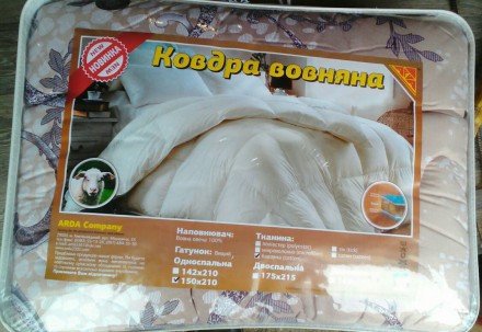 Одеяло фабрики ARDA Хмельницкий , наполнитель 100 процентов овечья шерсть , верх. . фото 11