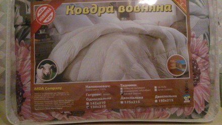 Одеяло фабрики ARDA Хмельницкий , наполнитель 100 процентов овечья шерсть , верх. . фото 2