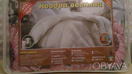 Одеяло фабрики ARDA Хмельницкий , наполнитель 100 процентов овечья шерсть , верх. . фото 1