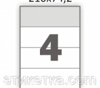 Самоклейка А4 на листе4 шт 210*74,2 мм. Київ. фото 1 Самоклейка А4 на листе4 шт 210*74,2 мм. Київ. фото 1
