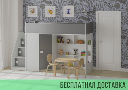 Кровать чердак Легенда 43.2.1 Design Service DS-43.2.1 белый/серый. Дніпро. фото 1 Кровать чердак Легенда 43.2.1 Design Service DS-43.2.1 белый/серый. Дніпро. фото 1
