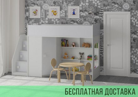 Кровать чердак Легенда 43.2.1 Design Service DS-43.2.1 белый. Дніпро. фото 1 Кровать чердак Легенда 43.2.1 Design Service DS-43.2.1 белый. Дніпро. фото 1