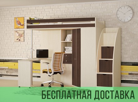 Кровать-чердак М85 с лестницей-комодом DS-М85 молочный дуб/шамони темный. Дніпро. фото 1 Кровать-чердак М85 с лестницей-комодом DS-М85 молочный дуб/шамони темный. Дніпро. фото 1